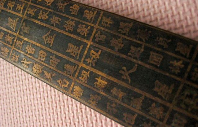 5米长鲁班尺尺寸全图 鲁班尺大门吉数，