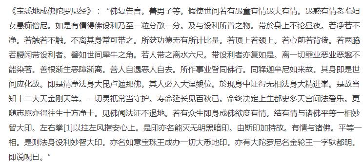舍利子普通人能形成吗