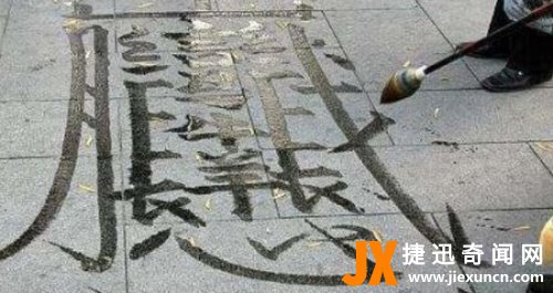 笔画最多的字900000画 笔画最多的字256画读作zhe(四个龙)