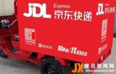 京东快递在哪查单号