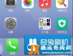 realme手机怎么刷机