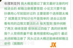 废文是什么意思_怎么样才能进入废文网（几种方法）
