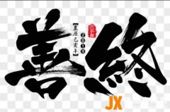 善终是什么意思？什么叫善终？