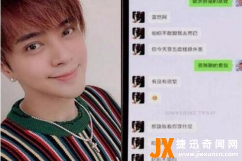 罗志祥421事件爆出多人运动6秒原版视频聊天记录
