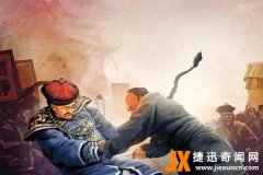 刺马案是怎么回事 刺马案的时间是哪一年
