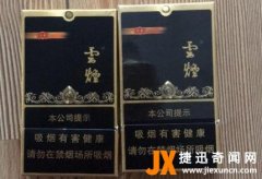 云烟黑金刚多少钱一包，云烟黑金刚20支