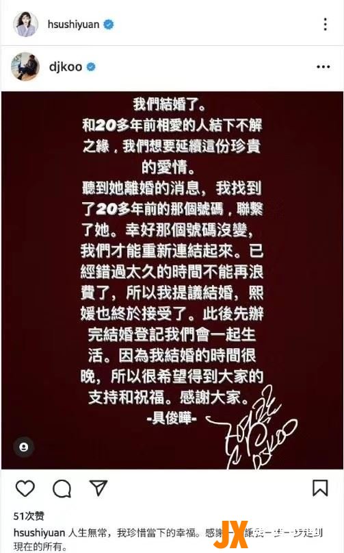 大S再婚嫁给了前任男友 是什么意思什么梗？