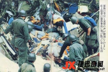 日本航空123号班机空难事件图片