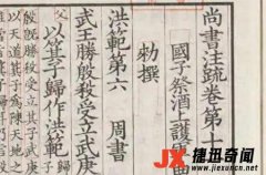 我国现存最早的史书是哪一部？