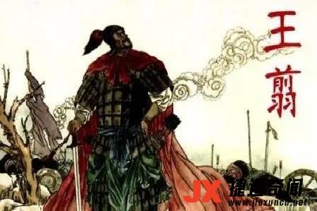 王翦最后的下场是什么样的 有没有被君王坑死