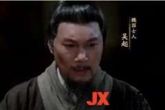吴起与吴起兵法的关系是什么