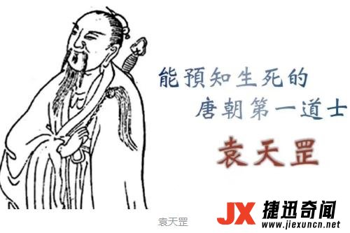 李淳风推背图预言了什么故事
