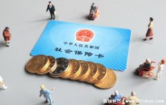 自费社保太坑了亏大了，