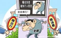 老赖只要挺过2年就没事了?想多了(严重的