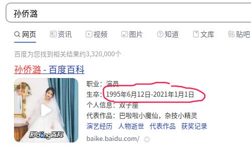 孙侨潞结婚了吗？孙侨潞个人资料简介老公是谁